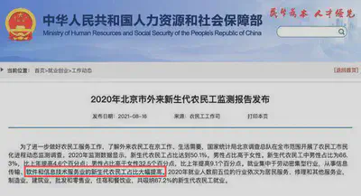 官方钦定:码农属于新生代农民工如今不再是程序员的调侃了
