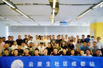 云原生社区 meetup 第五期成都站